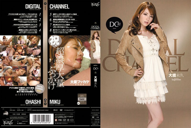 Mãn Nhãn Với Miku Ohashi Trong SUPD-081: Kênh Kỹ Thuật Số Khiêu Khích
