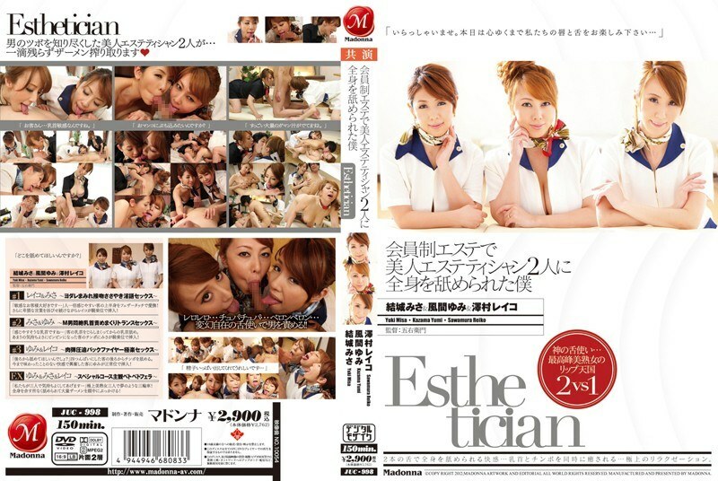 Bỏng Mắt Với Cảnh Nóng Của Yumi Kazama, Misa Yuki và Reiko Sawamura Trong JUC-998