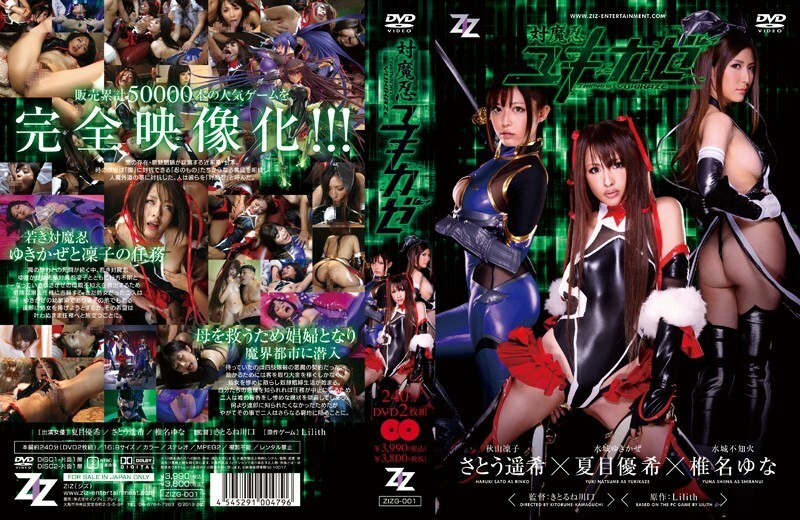 Bỏng Mắt Với Yukikaze Trong ZIZG-001: Cực Phẩm Cuckold Không Thể Rời Mắt!
