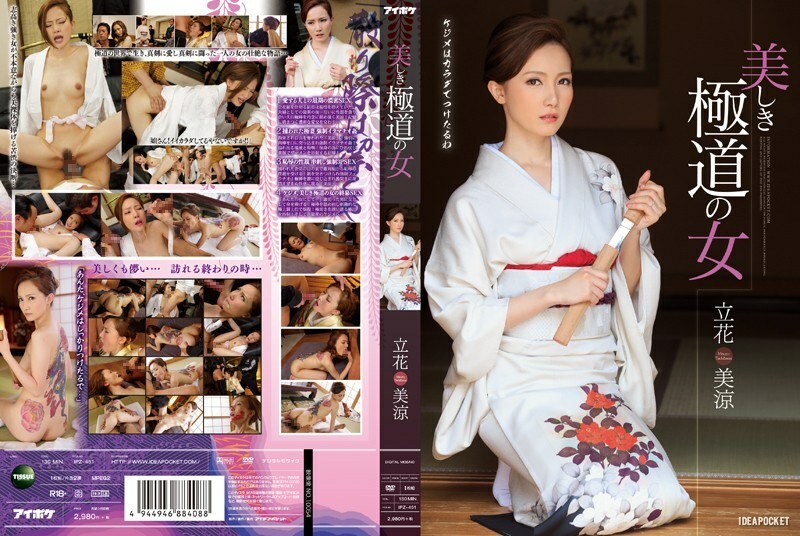 Misuzu Tachibana IPZ-451: Nữ Trùm Xinh Đẹp Gây Sốc Với Cảnh Nóng Bỏng Mắt!