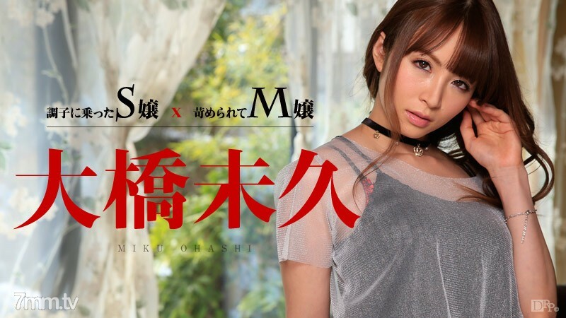 Bỏng Mắt Với Cô Giáo Miku Ohashi Và Cảnh Nóng Bỏng 011015-780