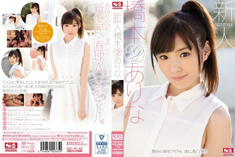 Arina Hashimoto Bùng Nổ Với Cảnh Nóng Bỏng Trong SNIS-632