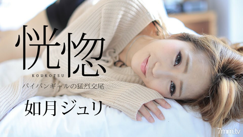 Juli Kisaragi Bùng Nổ Cùng Cảnh 18+ Bỏng Mắt Trong 082917-488