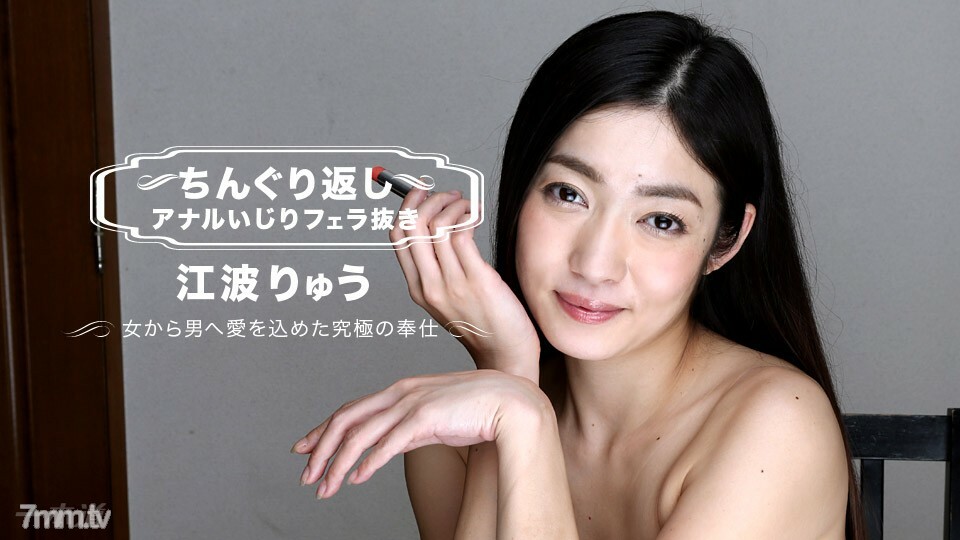 Ryu Enami Khiêu Khích: Cảnh Nóng Bỏng Rẫy, Mê Hoặc Mọi Ánh Nhìn