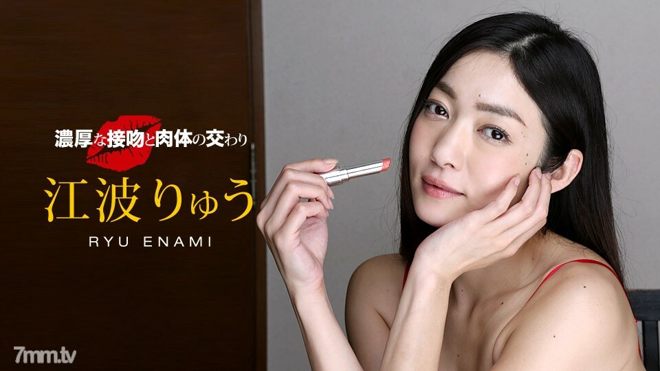 Nóng Bỏng Cùng Ryu Enami Trong Cảnh Khóa Môi và Tình Một Đêm Đầy Mê Hoặc