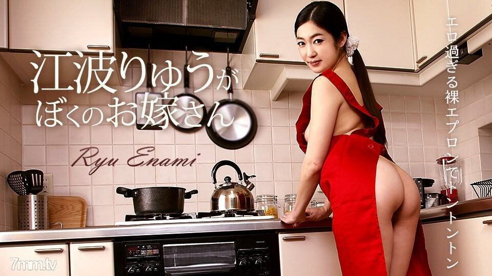Vợ Yêu Ryu Enami Khiêu Khích Trong Căn Phòng Bí Mật (050218-654)