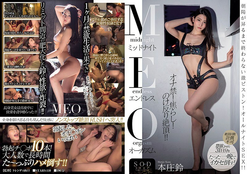 STARS-110: Honjo Suzu – Bùng nổ sau tháng ngày kìm nén, đêm cuồng nhiệt!