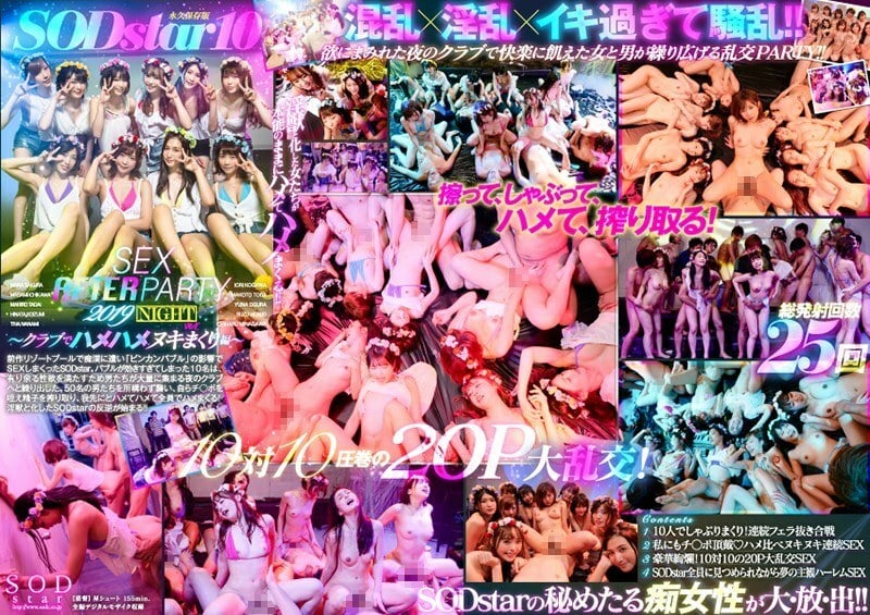 Bỏng Mắt Với Cảnh 10 Người Đẹp Quẩy Hết Mình Tại Club Trong Phim SEX Sau Tiệc Cực Cháy