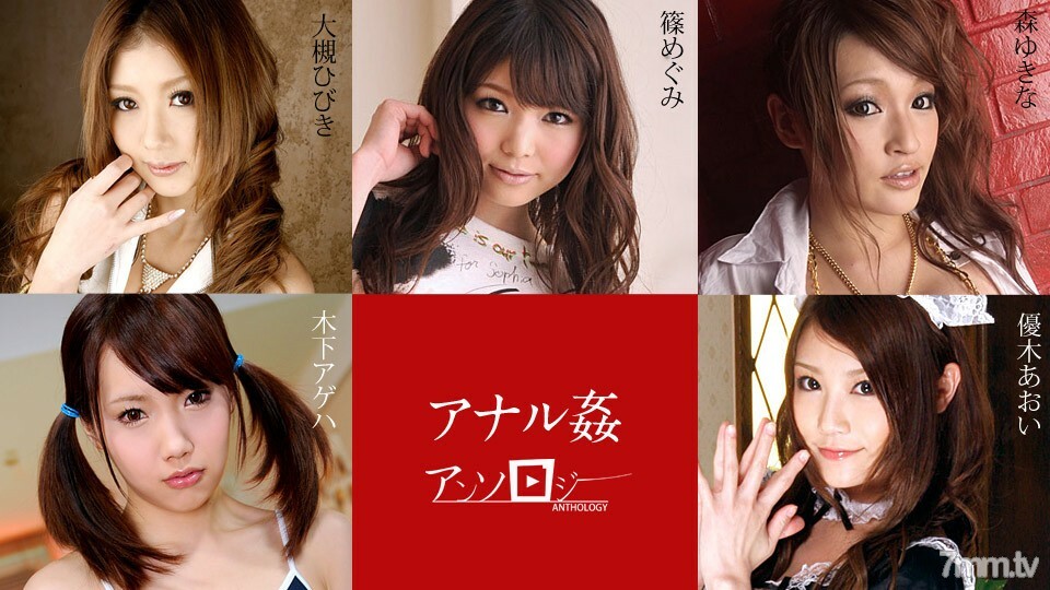 Tuyển Tập Phim Khiêu Dâm Cực Đã Với Hibiki Otsuki, Megumi Shino và Aoi Yuuki (112019-001)