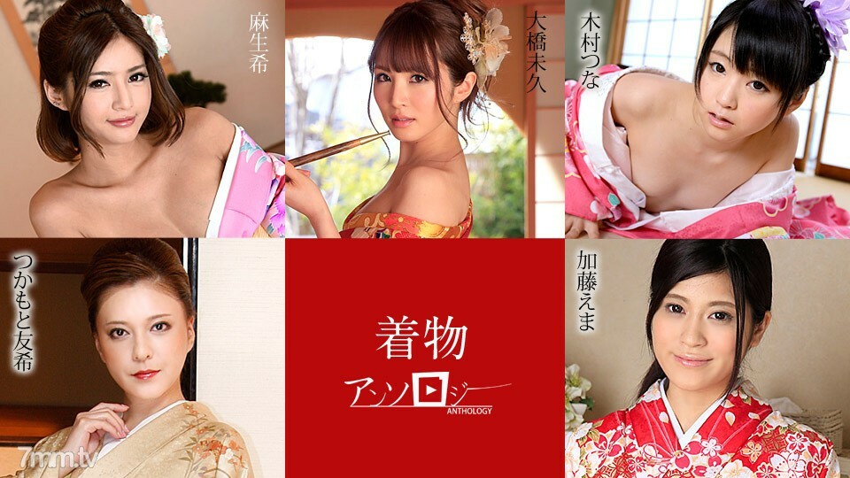 Bỏng Mắt Với Tuyệt Phẩm Kimono Cùng Miku Ohashi, Ema Kato và Dàn Mỹ Nhân 010720-001
