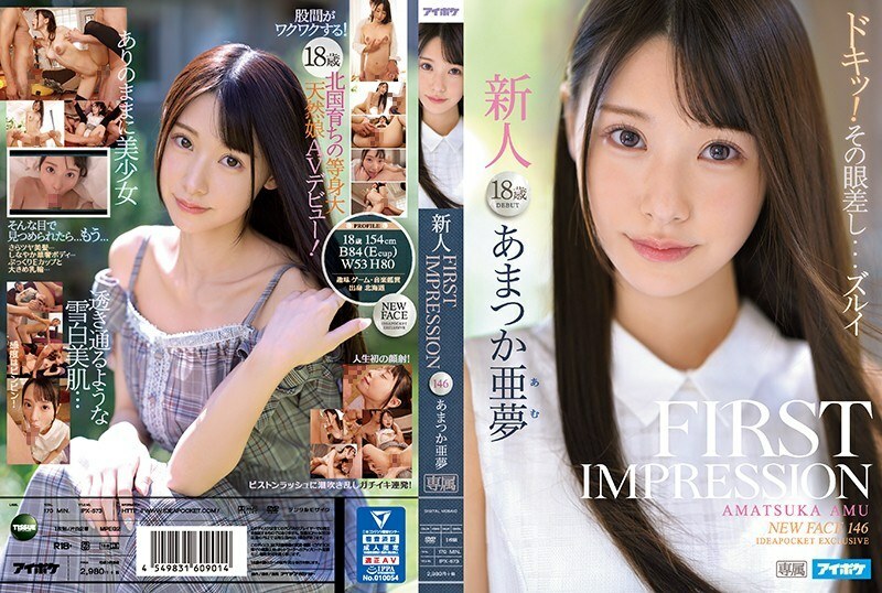 IPX-573: Amatsuka Ayume – Nàng thơ khuấy đảo màn ảnh với màn debut táo bạo