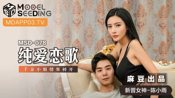 Nàng Hot Girl MSD078 Khiêu Khích Với Những Bản Tình Ca Gợi Cảm