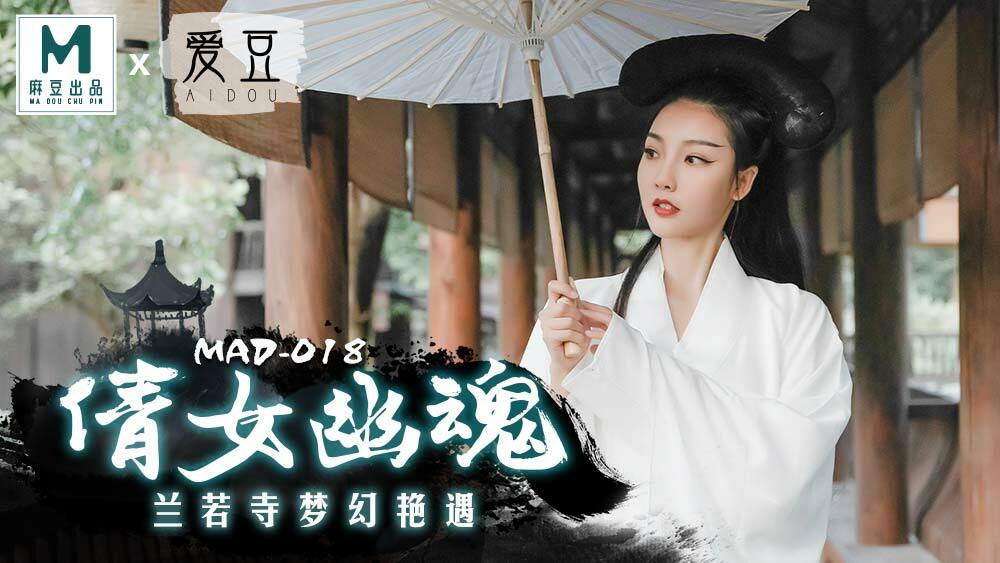 MAD018: A Chinese Ghost Story – Cổ Tích Ma Mị Gây Sốt Mọi Ánh Nhìn