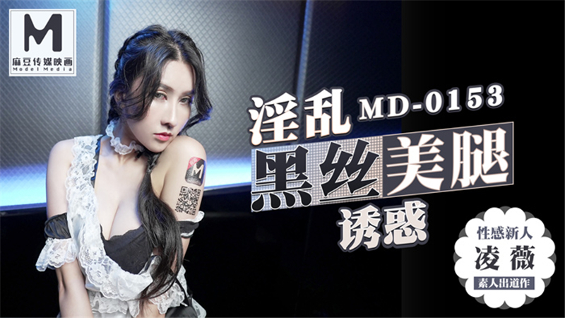 MD0153: Vẻ Đẹp Khiêu Khích Với Đôi Chân Lụa Đen Gợi Cảm
