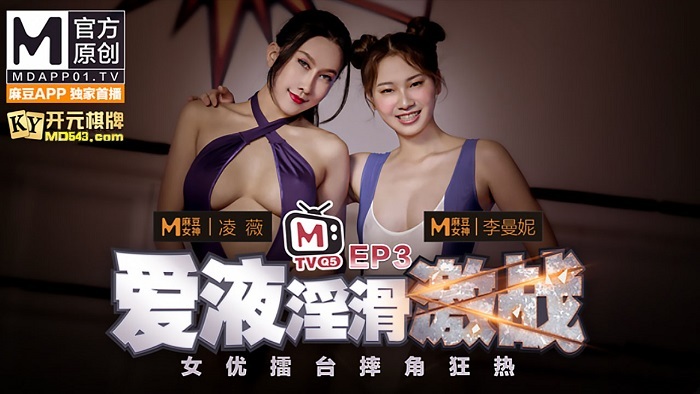 Nóng Bỏng Cùng CUS-253 Actress WrestleMania Tập 3: Khiêu Dâm Đỉnh Cao