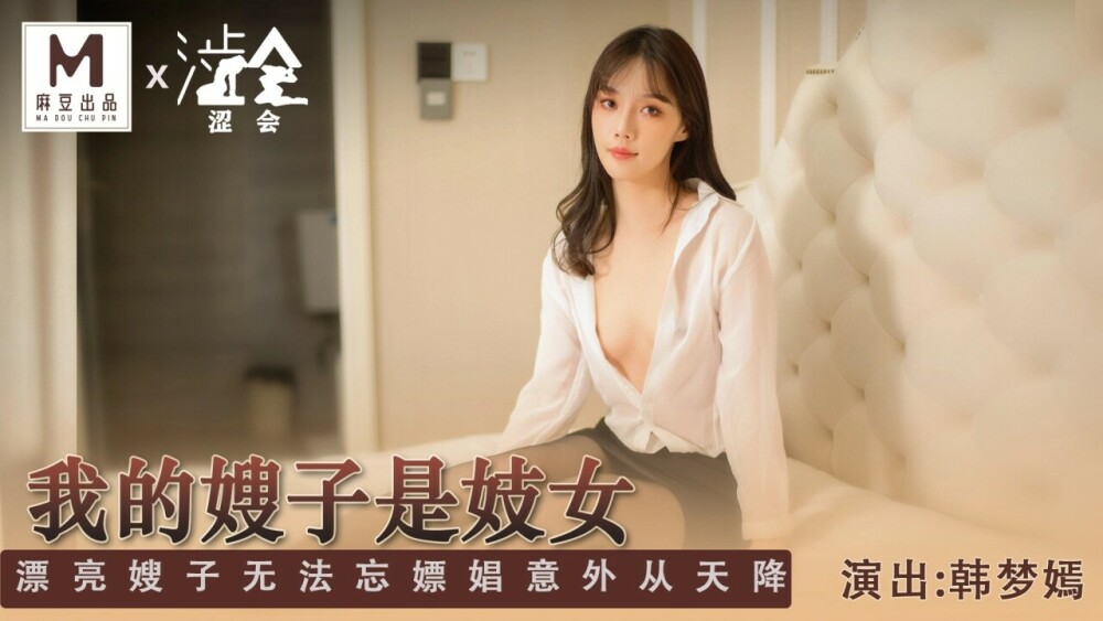 SH004: Chị Dâu Gợi Cảm Không Thể Cưỡng Lại, Đêm Đêm Mê Mệt Với Tình Dục