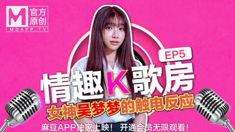CUS-469: Wu Mengmeng Khiêu Khích Trong Phòng Karaoke Gợi Cảm