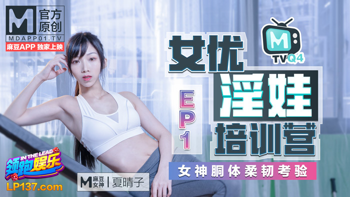 CUS-461:[Updating] – Nữ diễn viên và trại huấn luyện khắc nghiệt