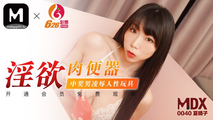 Cô Nàng Xinh Đẹp Bị Chơi Bời Trong Nhà Vệ Sinh Với Đồ Chơi Tình Dục