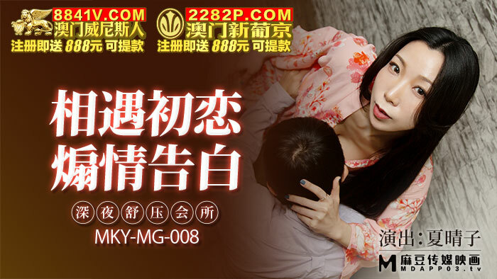MKYMG008: Updating – Tình yêu đam mê, khao khát cháy bỏng