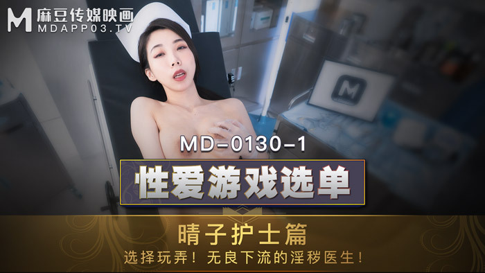 Bác Sĩ Biến Thái và Cô Y Tá Haruko Trong Trò Chơi Tình Dục Đầy Khiêu Khích (MD0130-1)