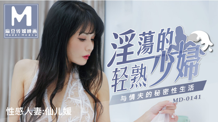 Nàng Thiếu Nữ và Bí Mật Tình Dục Đê Mê – MD0141