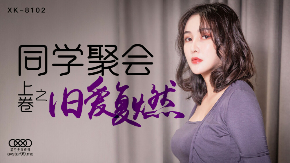 CUS-523: Cuộc Gặp Gỡ Tình Ái Bỏng Cháy Của Những Kỷ Niệm
