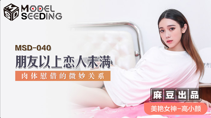 Tình Bạn Vượt Giới Hạn: MSD040 Khi Tình Yêu Đến Từ Những Người Bạn