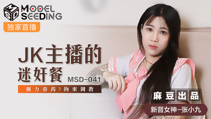 Nóng Bỏng Cùng MSD041: JK Anchor và Buổi Ăn Tối Gây Nghiện