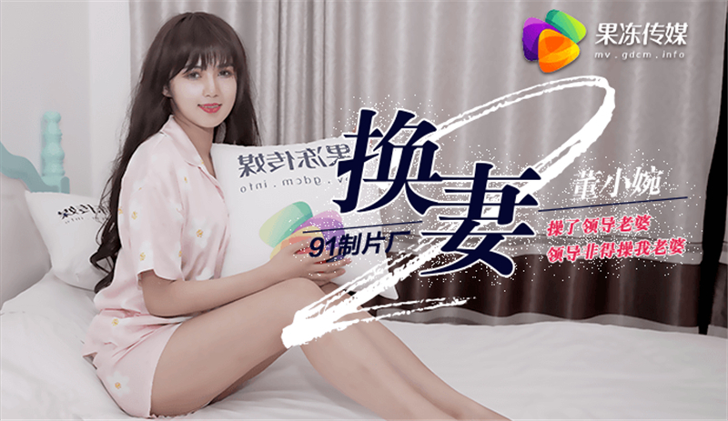 Vợ Trao Đổi Gây Sốc: Cặp Đôi Hoán Đổi Vợ, Cực Phê Với Cảnh Nóng