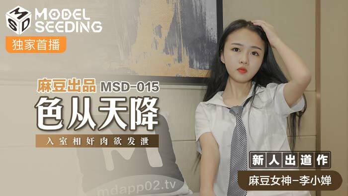 MSD015: Khiêu Dâm Ngập Tràn, Tình Dục Rơi Từ Trên Trời Xuống