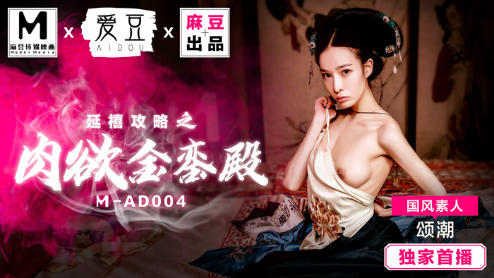 MAD004 Cung Điện Vàng Quyến Rũ: Câu Chuyện Hậu Cung Đầy Mê Hoặc