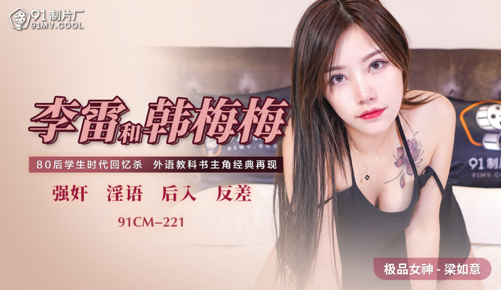 CUS-519 Li Lei và Han Meimei: Cặp Đôi Gây Sốt Với Cảnh Nóng Bỏng Mắt