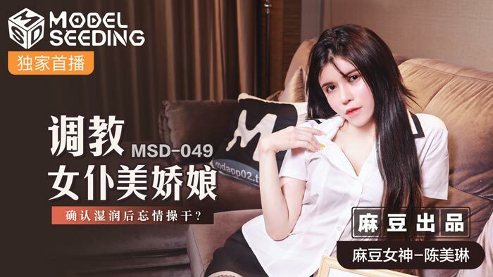 Nữ Giáo Viên MSD049 Bị Cưỡng Bức, Khiến Nàng Rên La Trong Đau Đớn