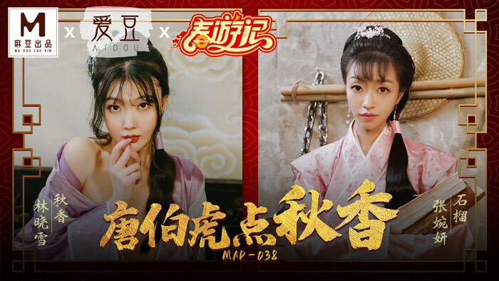 MAD038: Đường Tình Bỏng Cháy Của Đường Bá Hổ Và Thu Hương