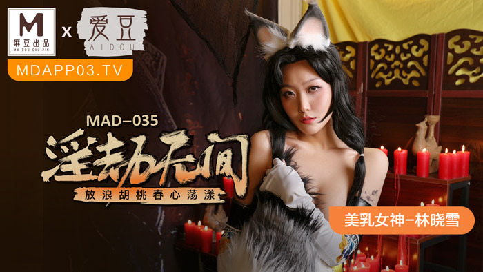 MAD035: Cơn Địa Chấn Tình Ái Bỏng Rát, Khiến Trái Tim Rung Động