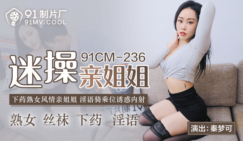 Chị Gái Dâm Dục Khiêu Gợi, Hút Hồn Trong Cảnh Nóng Bỏng (CUS-588)