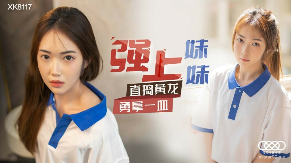 CUS-596: Chị Gái Quyến Rũ Khiêu Khích, Đánh Trực Diện Vào Hoàng Long Vùng Cấm!