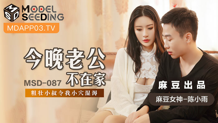 Đêm Nay Chồng Vắng Nhà, Cô Em Gái Khiêu Khích Với Ông Chú