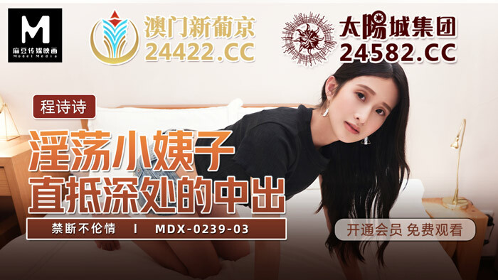 Người Chị Dâu Bốc Lửa và Cú Chơi Lớn Cùng MDX0239-03