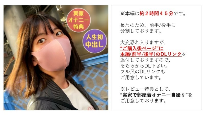 Nóng Bỏng Cùng Mei-chan: Lần Đầu Sau 1.5 Năm và Cảnh Cumshot Đê Mê (FC2-PPV-2744199)