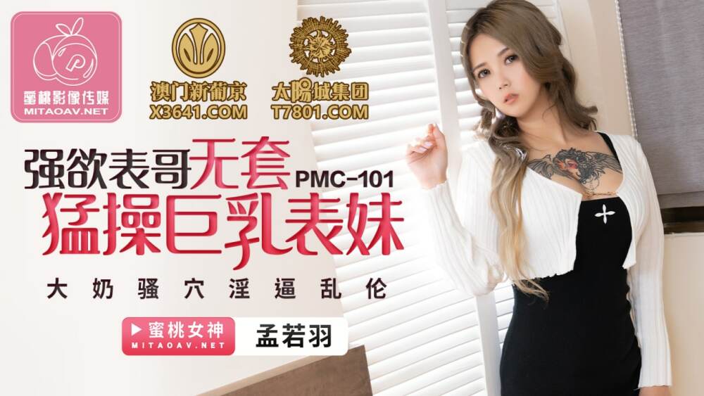 Cô Em Họ Bốc Lửa Khiêu Dâm Cực Đã, Cùng Nhau Chơi Bạo Liệt