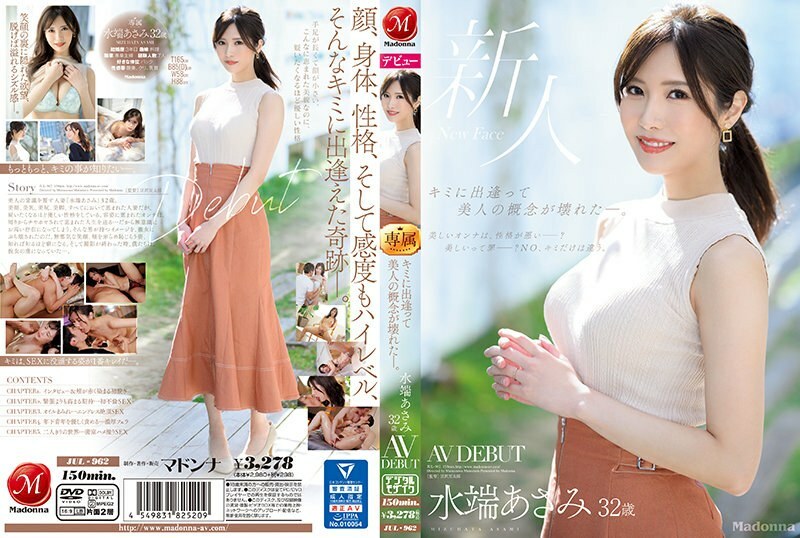 JUL-962: Mizubata Asami – Nữ thần gợi cảm thiêu đốt mọi giác quan