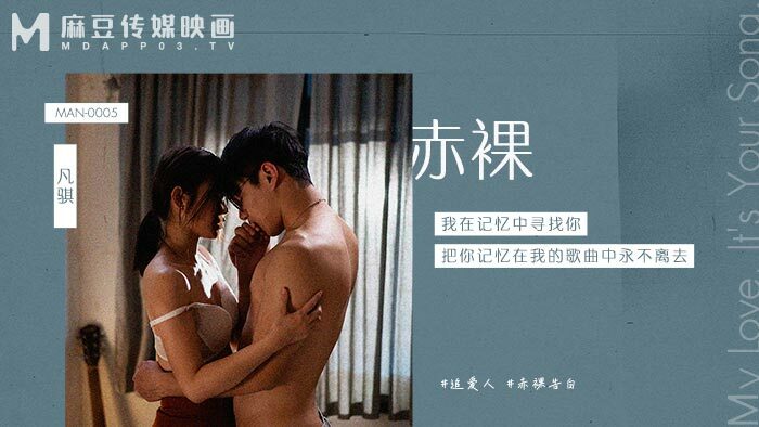 Nàng Mẫu MAN0005 Khiêu Khích: Cảnh Nóng Bỏng Rực Lửa!