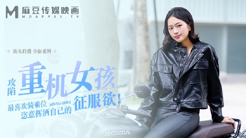MDAG0003: Săn Lùng Gái Xinh, Cảnh Nóng Bỏng Mắt Với Nữ Chiến Binh Gợi Cảm!