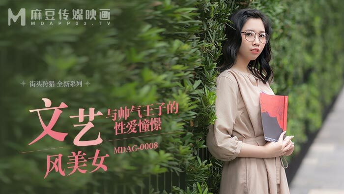 Bỏng Mắt Với MDAG0008: Street Hunting ep8 và Cảnh Sex Vision Cùng Hoàng Tử Điển Trai