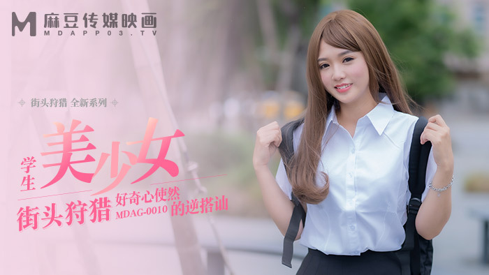 Nóng Bỏng Cùng Nữ Sinh Xinh Đẹp Trong MDAG0010: Khám Phá Bí Mật Tình Dục