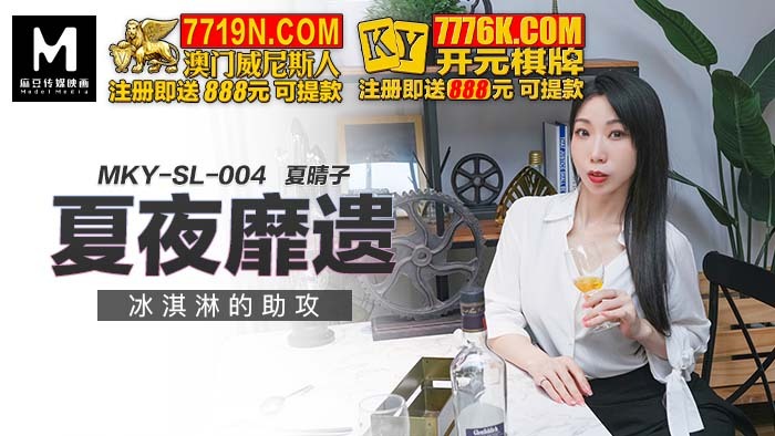 MKYSL004: Updating – Mùa hè rực lửa với đam mê và những khoảnh khắc tình yêu ngọt ngào