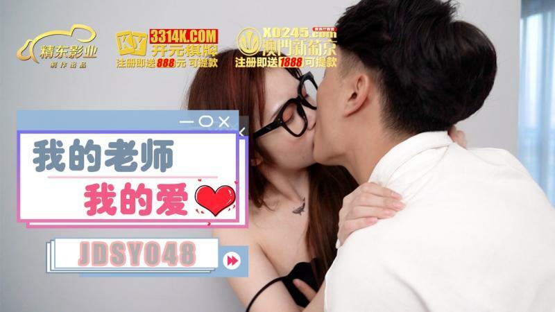 Cô Giáo Gợi Cảm JDSY048 và Mối Tình Cấm Đoán