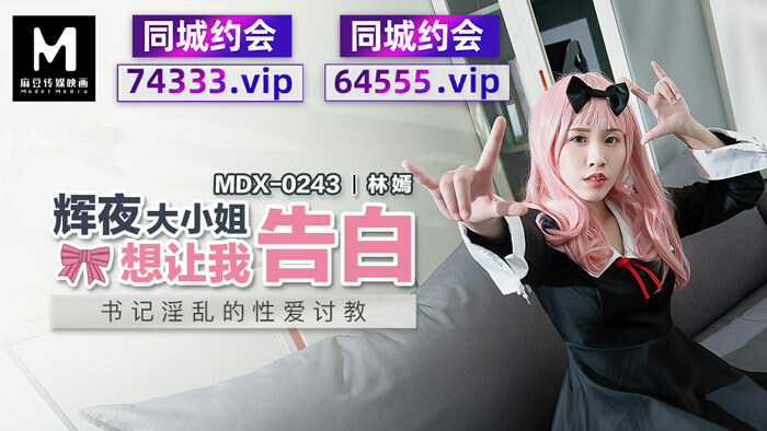 MDX0243: Nữ Thư Ký Kaguya Khiến Tôi Mê Mẩn Với Cảnh Nóng Bỏng